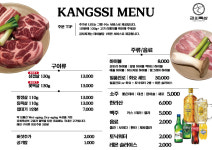 강씨목삼 기장점