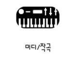 스마일실용음악학원