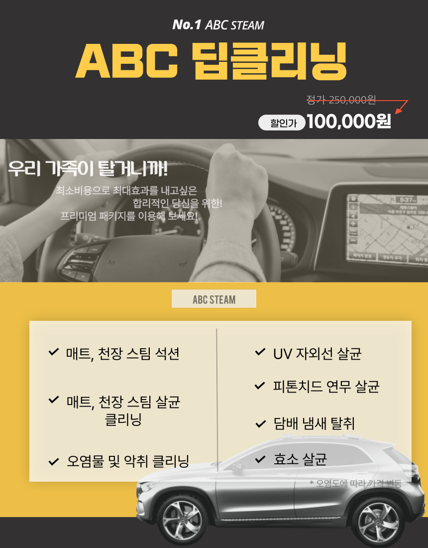 세차에진심 이미지