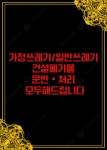 대일환경