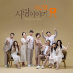 사랑이야기스튜디오 하남점