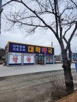 대학약국