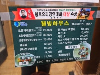 웰빙하우스