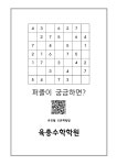 육층수학학원