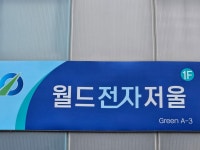 월드전자저울