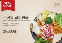 담솥 인계점