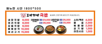 오다가다