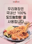 홍익돈까스 구미구평점