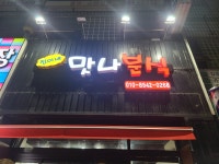 진이네맛나분식