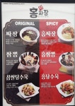 홍짜장 덕은점