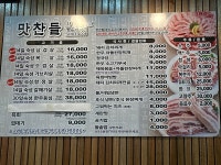 맛찬들왕소금구이 광주신현점