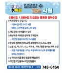 더봄일대일수학학원