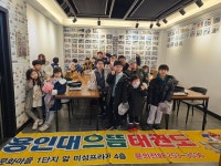 용인대으뜸태권도