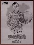 88행정사사무소