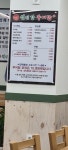 섬진강추어탕문흥점