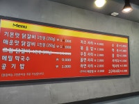 호반닭갈비