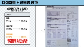 반 휘트니스센터