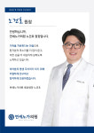 연세노가의원