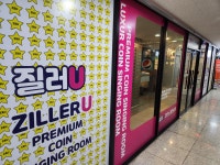 질러U코인노래연습장