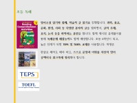 넥서스에이치어학원 | 넥서스H어학원