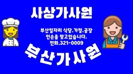 사상가사원