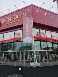 황금대패