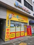 유보라공인중개사사무소