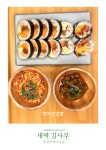 새벽김사부 대전관평점