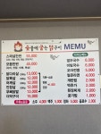 숯불에굽는닭구이