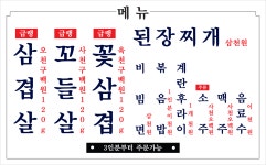 정육점식당