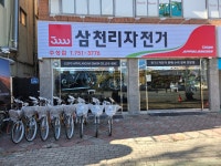 삼천리자전거 수성점