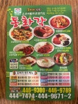 홍콩 동화각