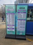 미래스팀세차