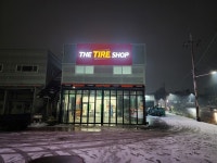 더타이어샵 봉일천점