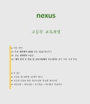 넥서스에이치어학원 | 넥서스H어학원