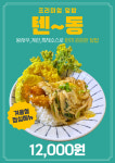 횟집산이네