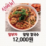 우리밀칼국수