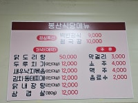 봉산식당