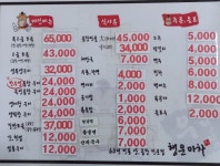 행운마차 방학점