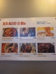 포차 씨스타