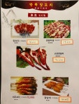 만복양꼬치