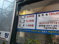 강변허브사우나