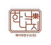 한나낙지마당 경기광주본점