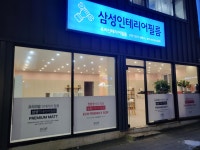 우리인테리어필름 삼성
