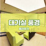 일산미래아이마디메디의원