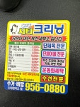 시티크리닝
