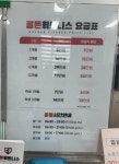 골든휘트니스클럽