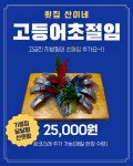 횟집산이네