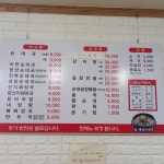 개경순대국