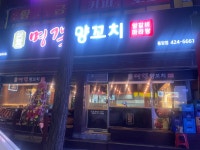 명객양꼬치 동암점